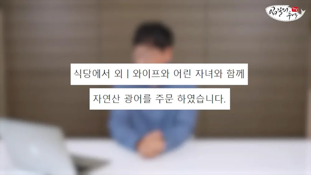 횟집에서 광어로 사기 안치는이유