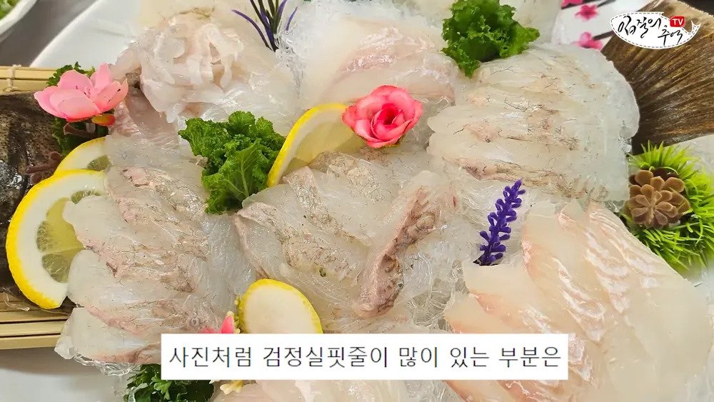 횟집에서 광어로 사기 안치는이유