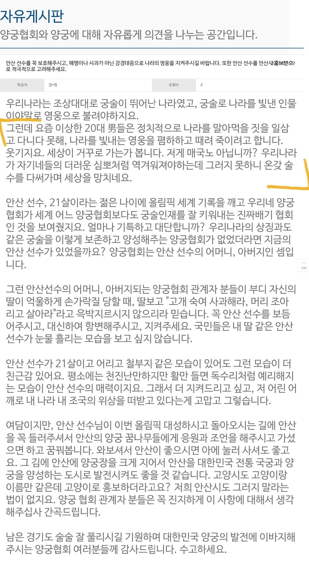 Screenshot_20210729-045731_Chrome.jpg