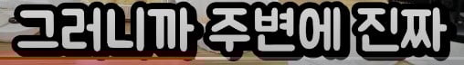 김짤.com_018.jpg