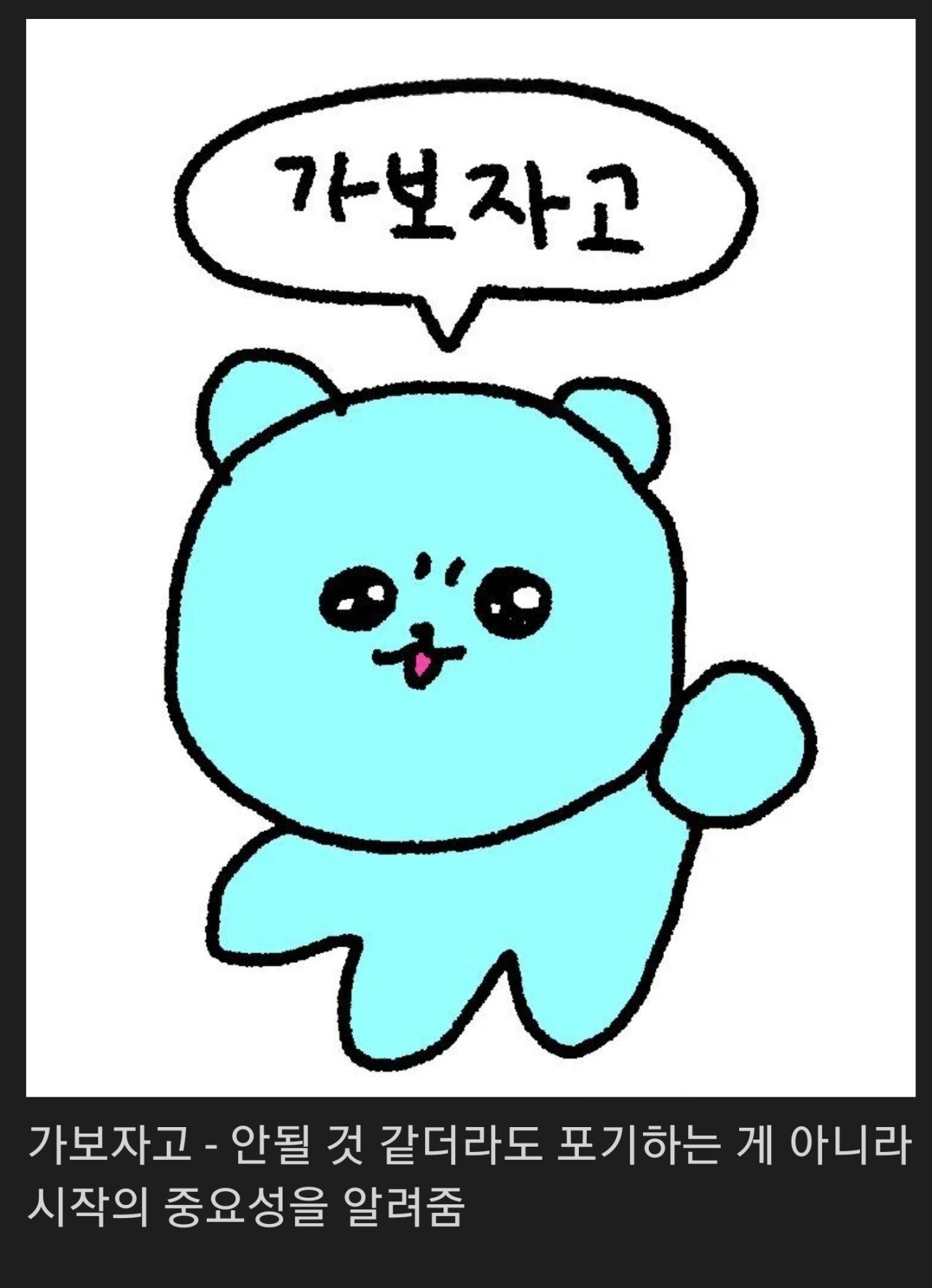 SmartSelect_20230904_081933_Chrome.jpg 작년 유행했던 \'긍정 밈\'.jpg