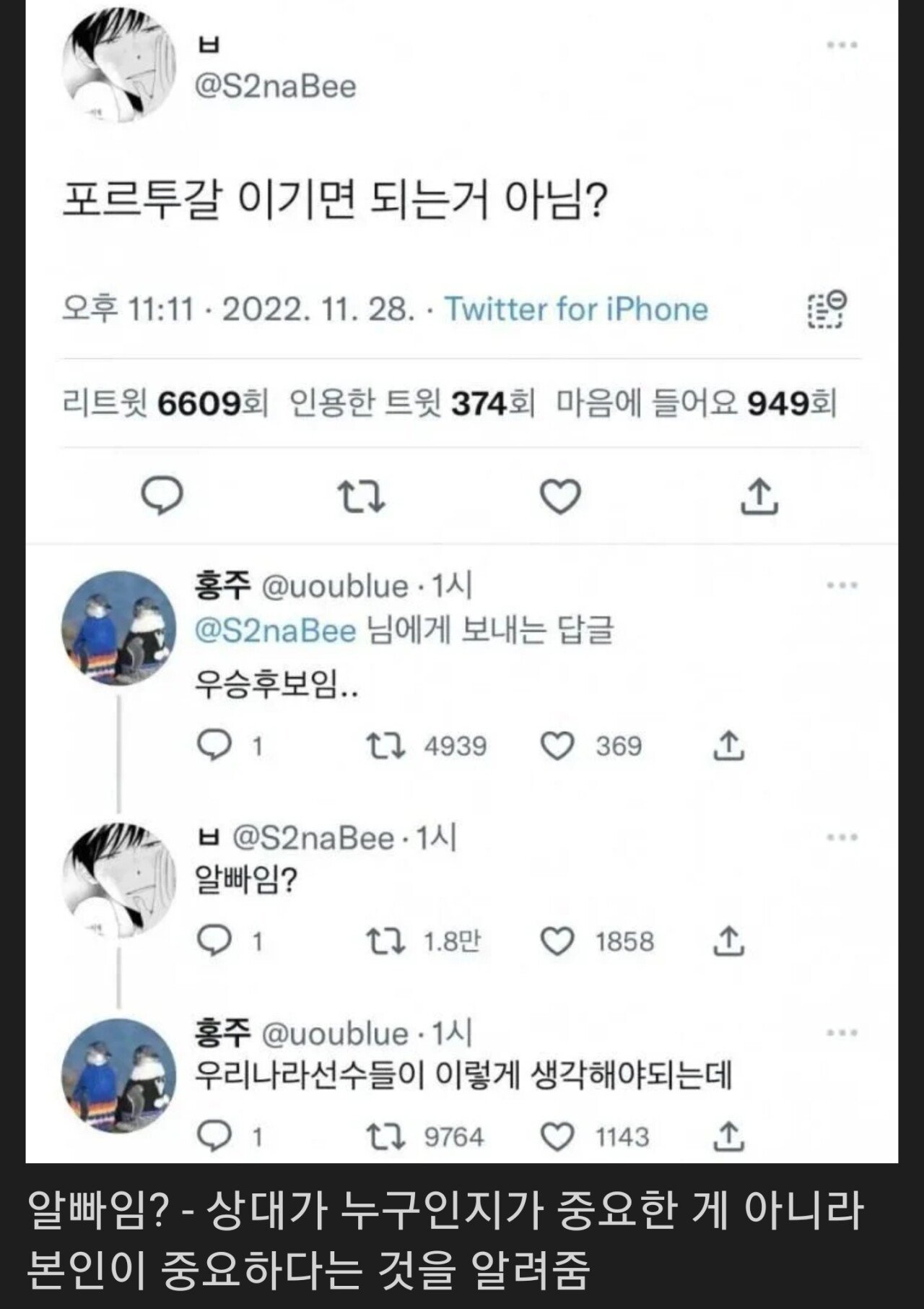 SmartSelect_20230904_081957_Chrome.jpg 작년 유행했던 \'긍정 밈\'.jpg
