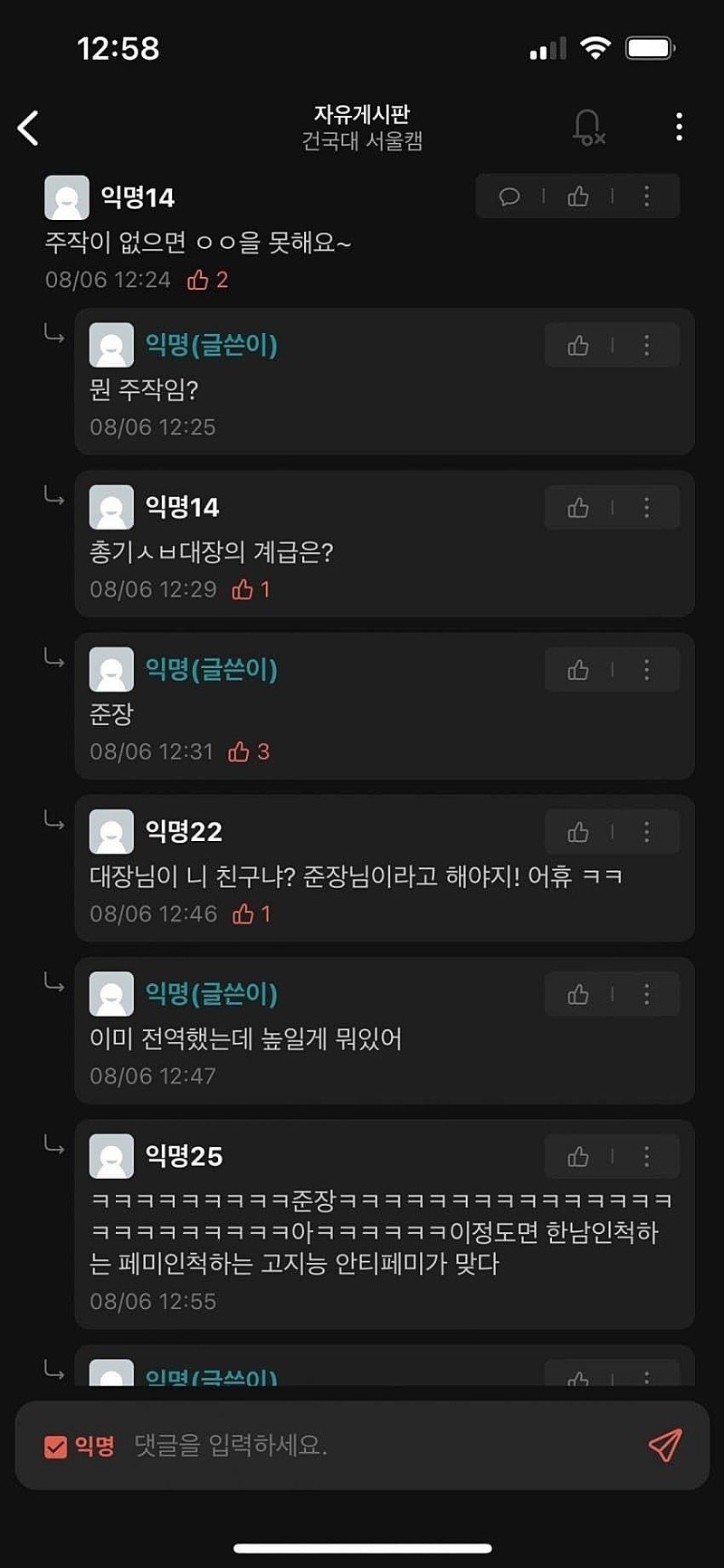Internet_20250105_133012_3.jpeg 군필인척 하기 위한 언냐의 눈물나는 노력ㅋㅋㅋㅋ