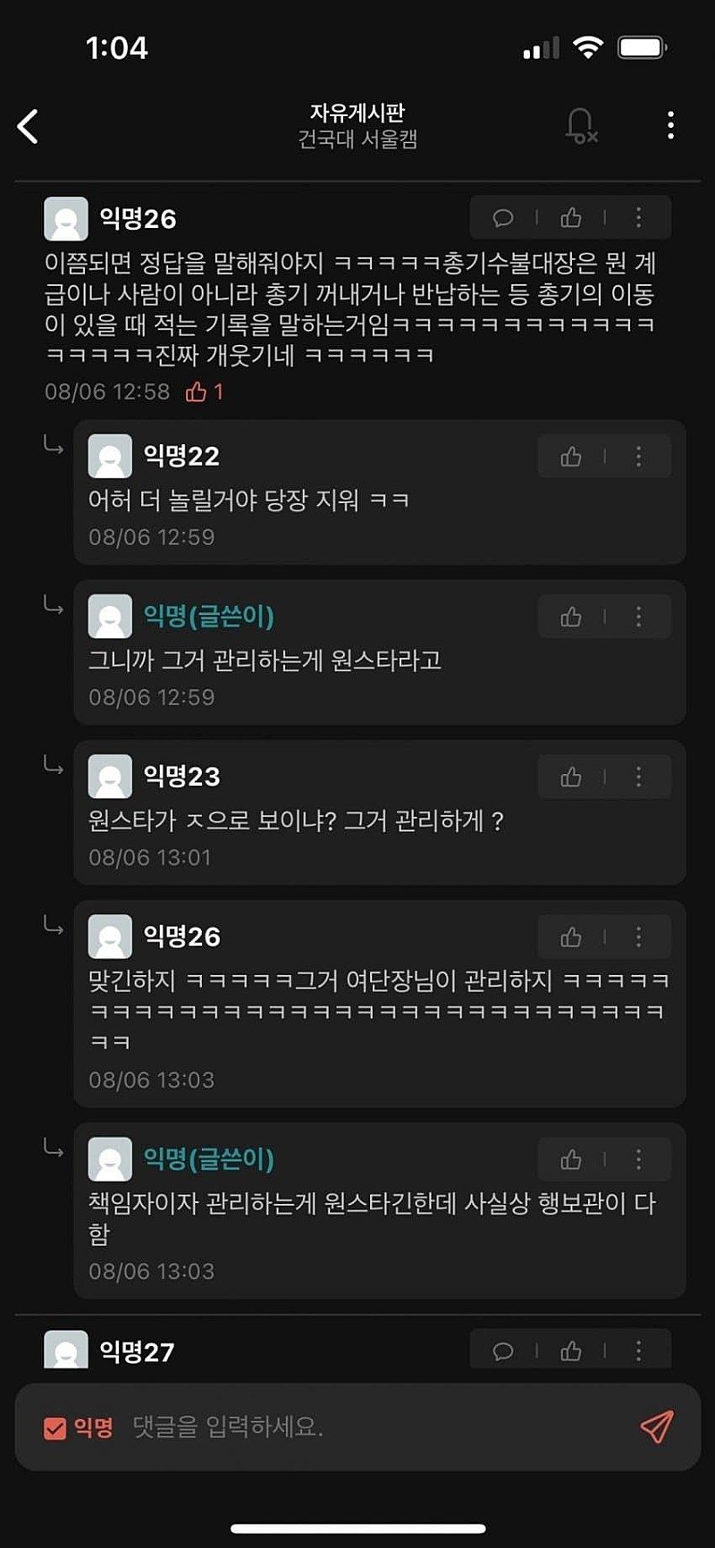 Internet_20250105_133012_6.jpeg 군필인척 하기 위한 언냐의 눈물나는 노력ㅋㅋㅋㅋ
