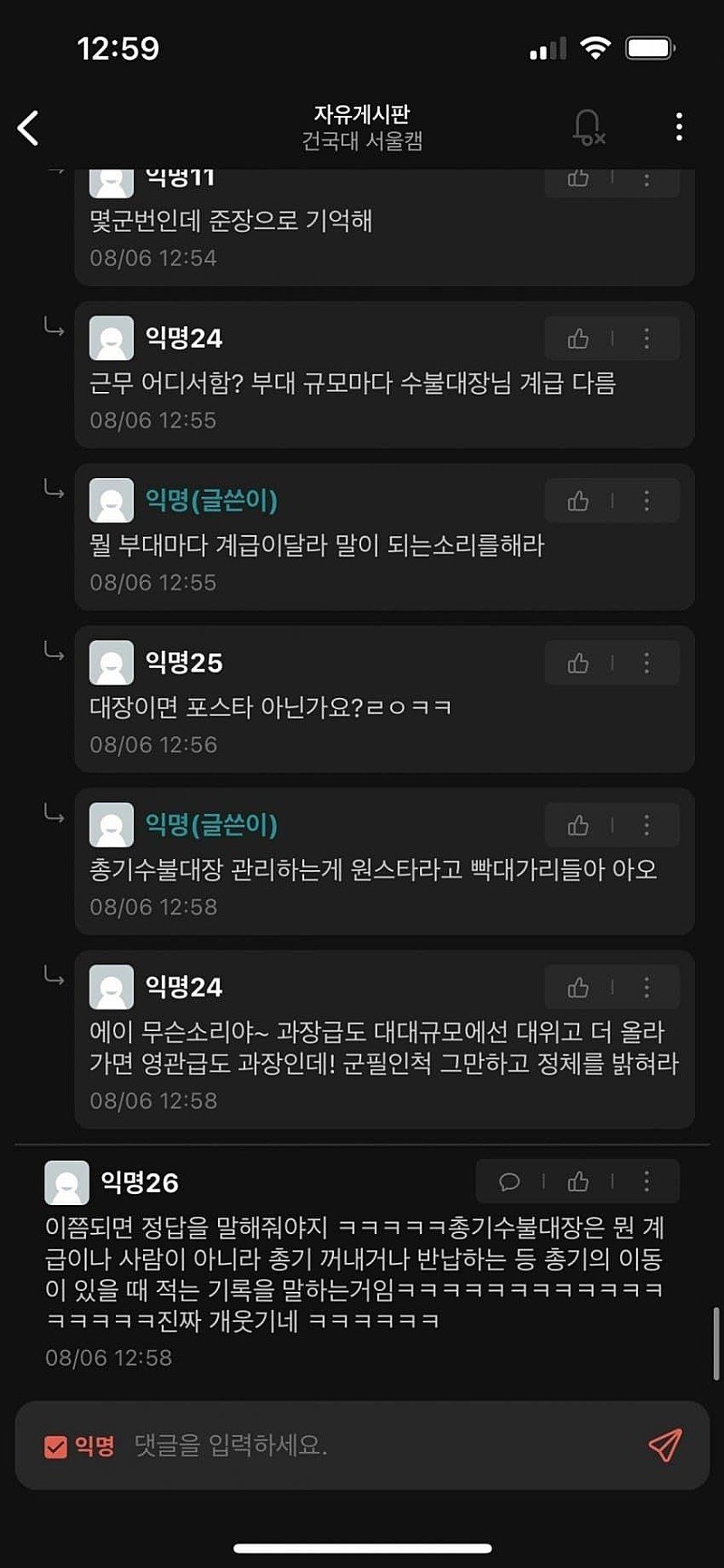 Internet_20250105_133012_5.jpeg 군필인척 하기 위한 언냐의 눈물나는 노력ㅋㅋㅋㅋ