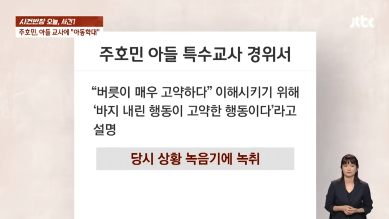 Screenshot_20230728_132129_YouTube.png jtbc피셜 주호민 녹취....jpg