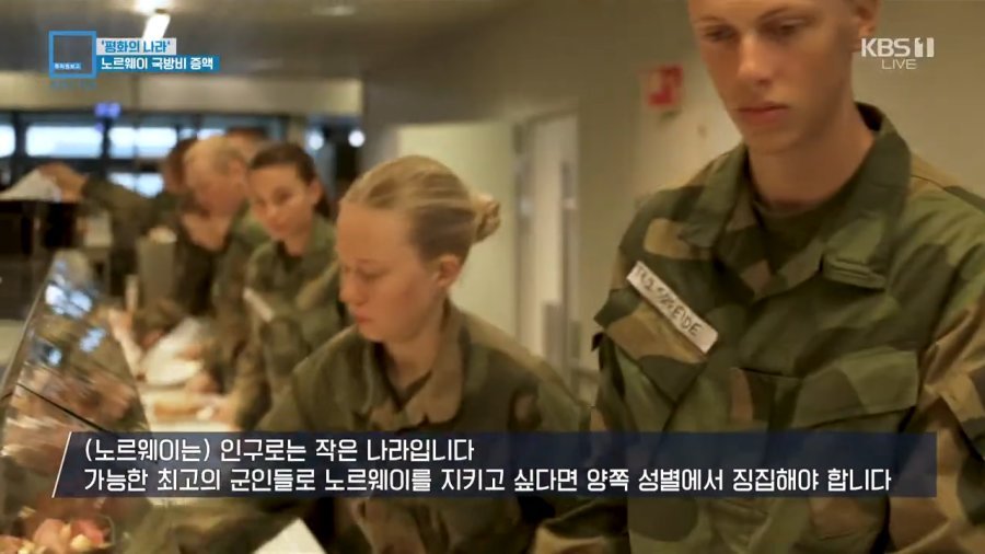 1727620001156.jfif.ren.jpg 노르웨이 남녀 혼숙 생활관 ㄷㄷ