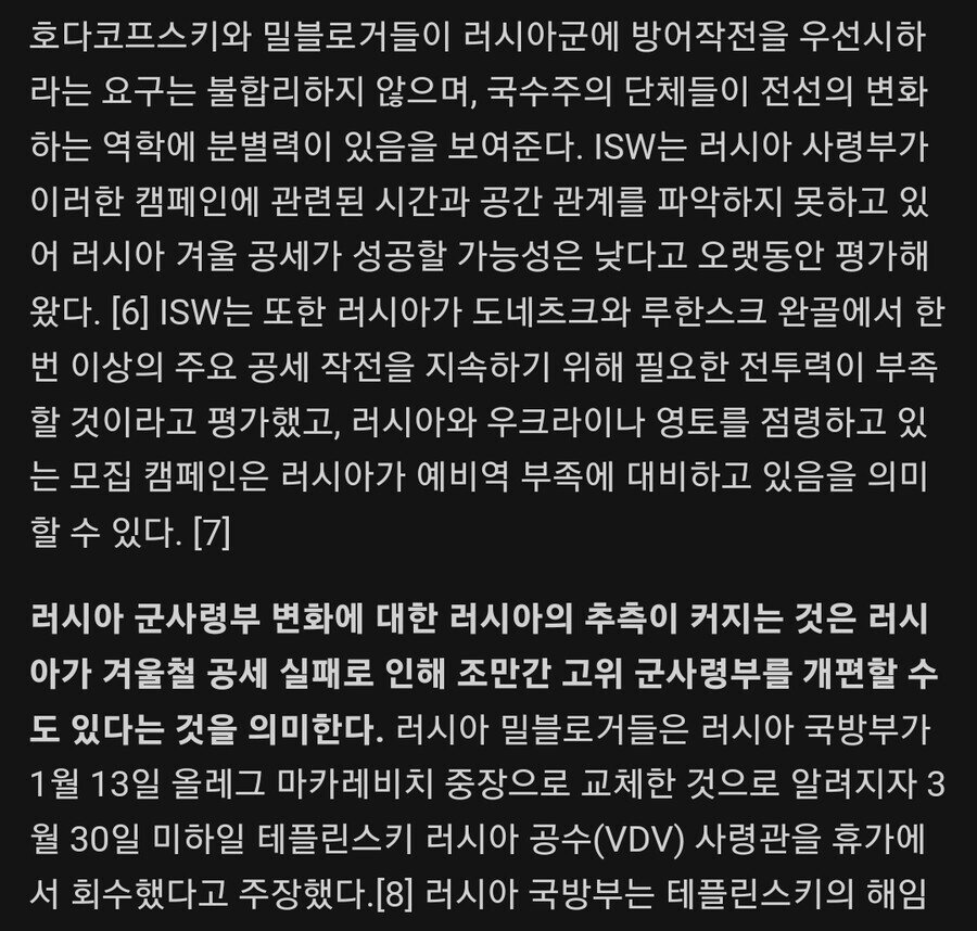 Internet_20230402_192305_5.jpeg 오늘자 우크라이나-러시아 전쟁 근황