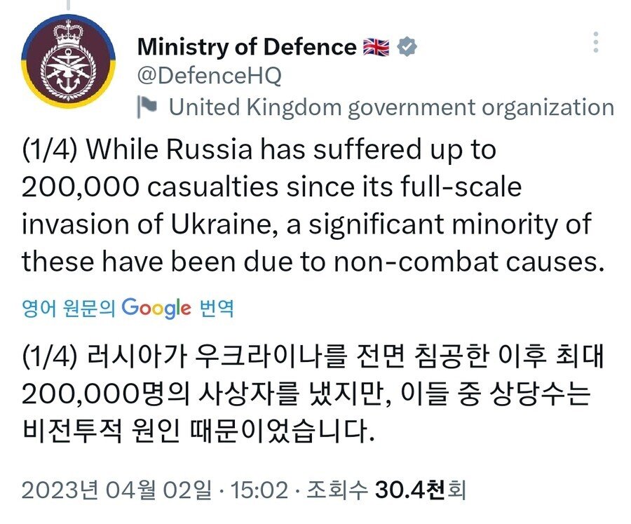 Internet_20230402_192305_8.jpeg 오늘자 우크라이나-러시아 전쟁 근황