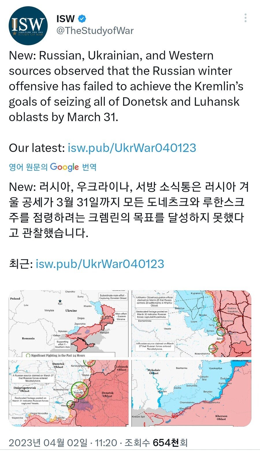 Internet_20230402_192305_3.jpeg 오늘자 우크라이나-러시아 전쟁 근황