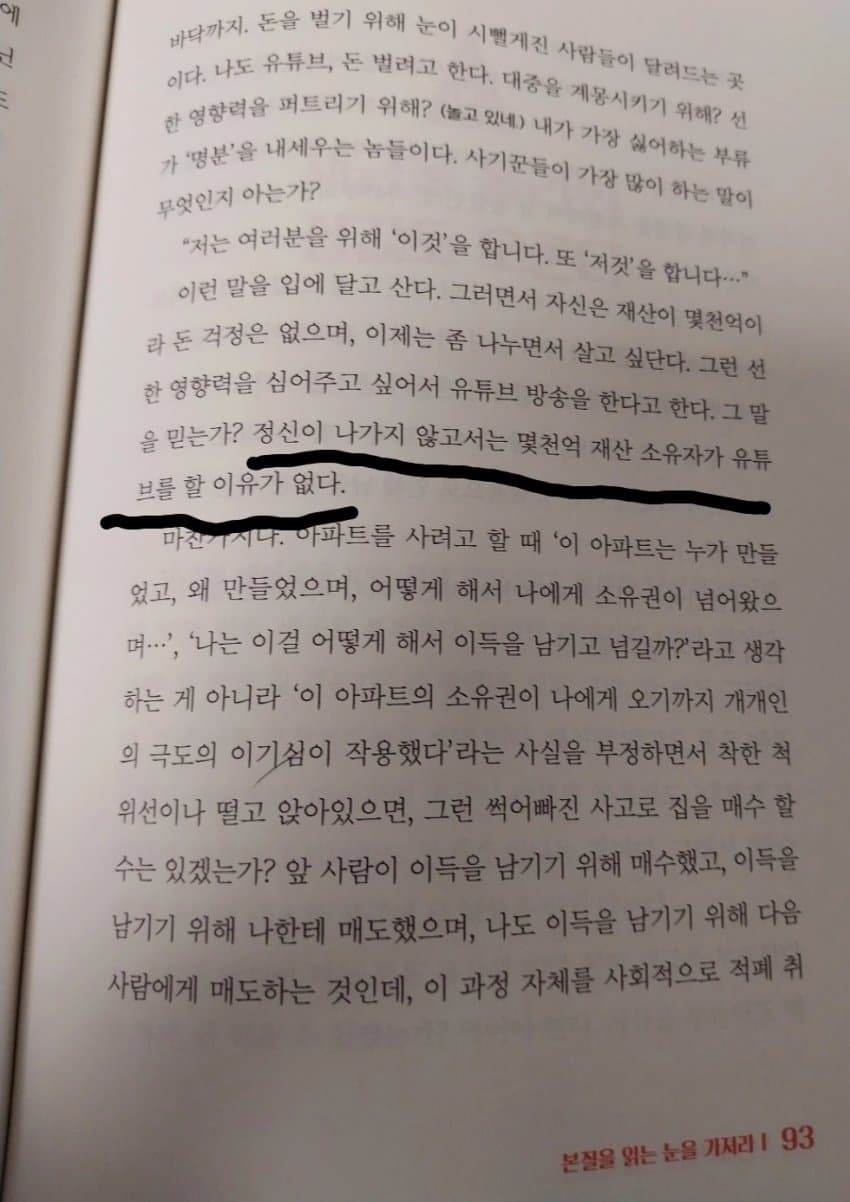 IMG_4692.jpeg 윤루카스갤러리 개념글 존나 웃기네 ㅋㅋㅋㅋㅋㅋ
