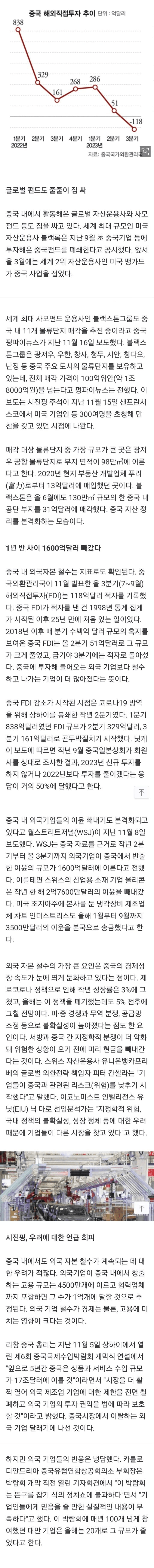 image.png 탈중국 착실히 진행중인 한국
