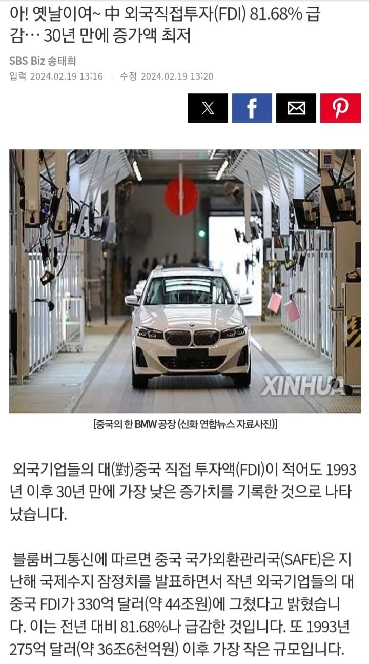 image.png 탈중국 착실히 진행중인 한국