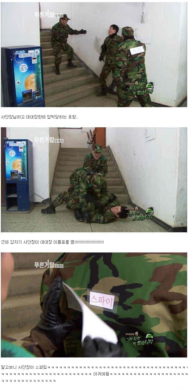 Internet_20231101_025917_4.jpeg 푸른거탑 최고 시청률 찍었던 에피소드.jpg