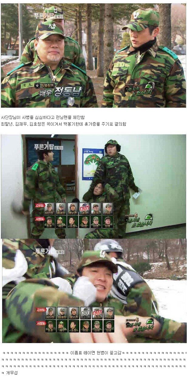 Internet_20231101_025917_3.jpeg 푸른거탑 최고 시청률 찍었던 에피소드.jpg