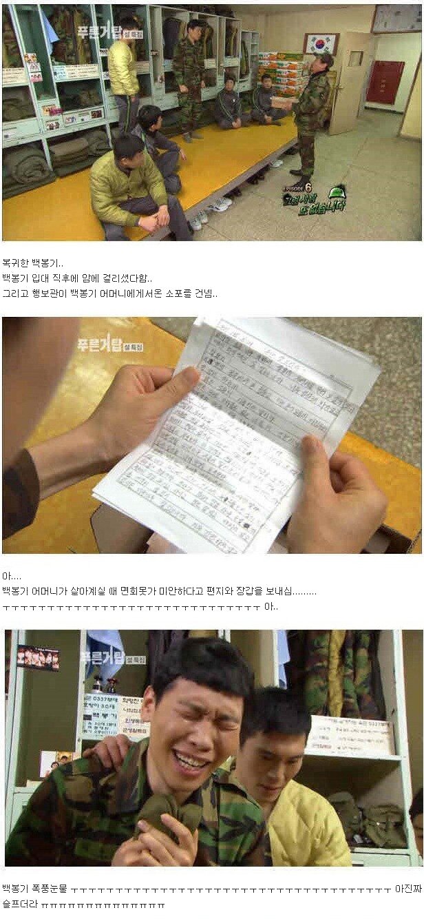 Internet_20231101_025917_6.jpeg 푸른거탑 최고 시청률 찍었던 에피소드.jpg