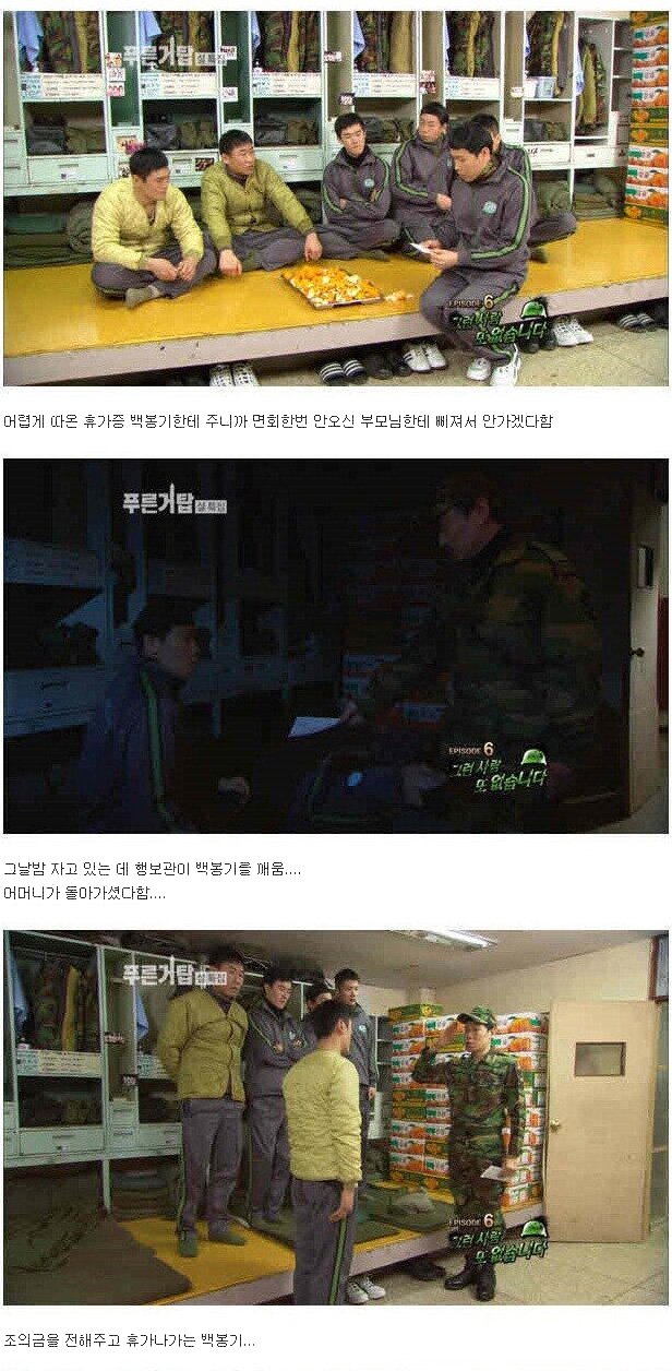 Internet_20231101_025917_5.jpeg 푸른거탑 최고 시청률 찍었던 에피소드.jpg