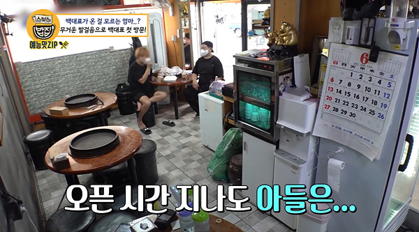 Cap 2021-07-23 22-20-59-162.jpg 골목식당 레전드 갱신