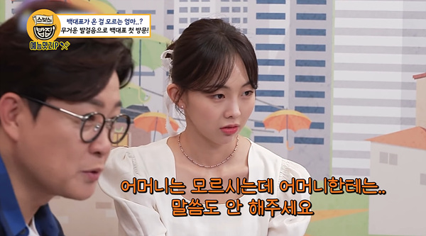 Cap 2021-07-23 22-21-40-546.jpg 골목식당 레전드 갱신