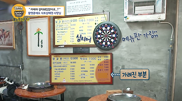 Cap 2021-07-23 22-19-30-542.jpg 골목식당 레전드 갱신