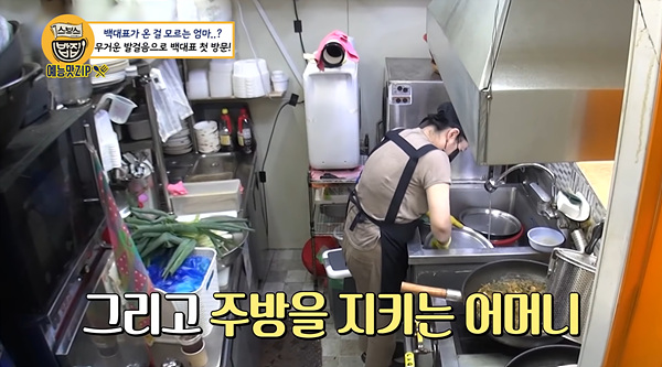 Cap 2021-07-23 22-21-00-994.jpg 골목식당 레전드 갱신