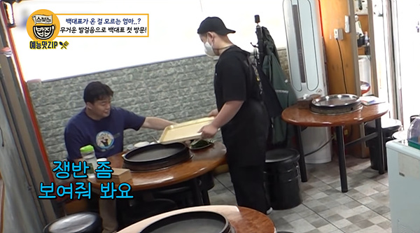 Cap 2021-07-23 22-22-34-914.jpg 골목식당 레전드 갱신