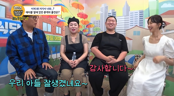 Cap 2021-07-23 22-24-19-319.jpg 골목식당 레전드 갱신