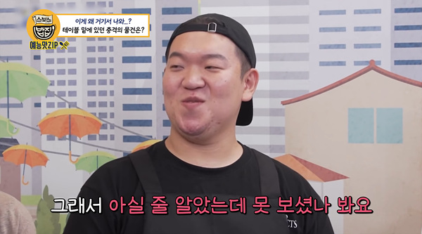 Cap 2021-07-23 22-24-53-469.jpg 골목식당 레전드 갱신