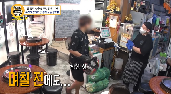 Cap 2021-07-23 22-16-51-715.jpg 골목식당 레전드 갱신