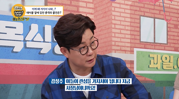Cap 2021-07-23 22-26-18-306.jpg 골목식당 레전드 갱신