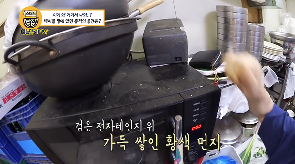 Cap 2021-07-23 22-26-03-889.jpg 골목식당 레전드 갱신