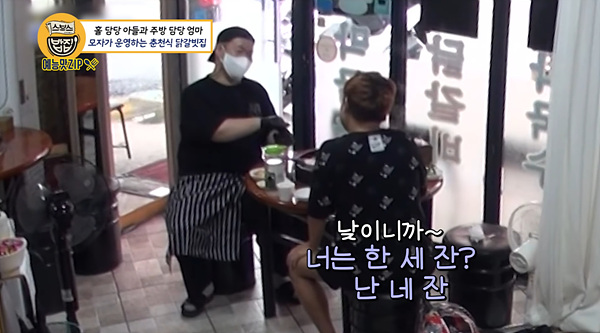 Cap 2021-07-23 22-17-21-936.jpg 골목식당 레전드 갱신