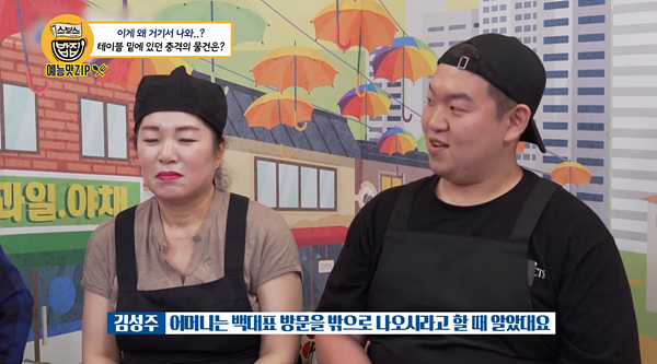 Cap 2021-07-23 22-24-45-686.jpg 골목식당 레전드 갱신