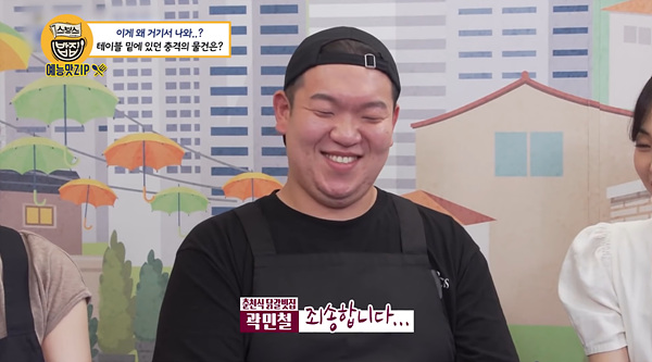Cap 2021-07-23 22-26-13-322.jpg 골목식당 레전드 갱신