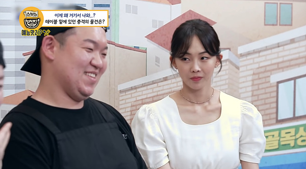 Cap 2021-07-23 22-37-26-710.jpg 골목식당 레전드 갱신