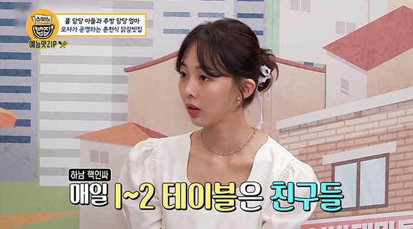 image.png 골목식당 레전드 갱신