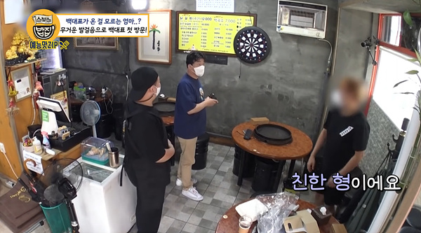 Cap 2021-07-23 22-21-17-162.jpg 골목식당 레전드 갱신