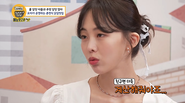 Cap 2021-07-23 22-18-03-155.jpg 골목식당 레전드 갱신