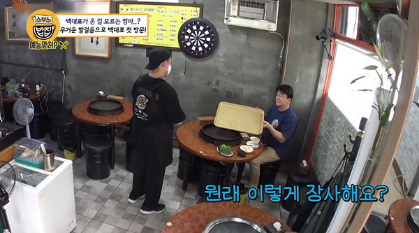 Cap 2021-07-23 22-23-05-732.jpg 골목식당 레전드 갱신