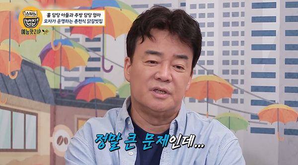 Cap 2021-07-23 22-18-10-239.jpg 골목식당 레전드 갱신