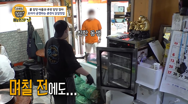 Cap 2021-07-23 22-16-54-732.jpg 골목식당 레전드 갱신