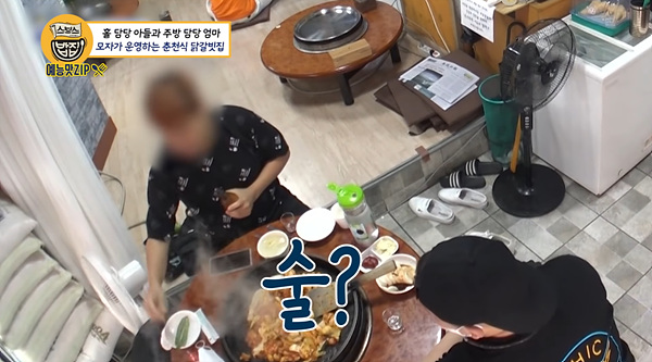 Cap 2021-07-23 22-17-15-467.jpg 골목식당 레전드 갱신