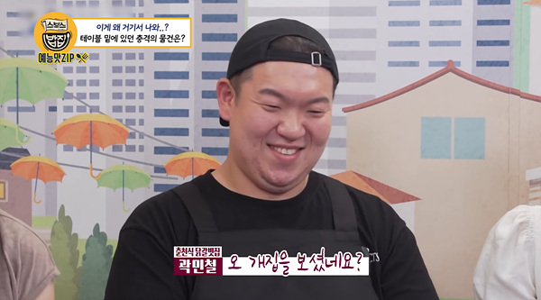 Cap 2021-07-23 22-26-45-720.jpg 골목식당 레전드 갱신
