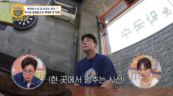 Cap 2021-07-23 22-22-00-897.jpg 골목식당 레전드 갱신