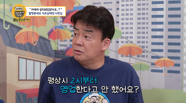 Cap 2021-07-23 22-19-04-474.jpg 골목식당 레전드 갱신