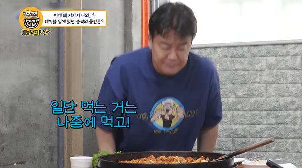 Cap 2021-07-23 22-25-39-154.jpg 골목식당 레전드 갱신