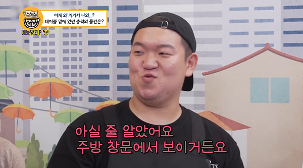Cap 2021-07-23 22-24-49-336.jpg 골목식당 레전드 갱신