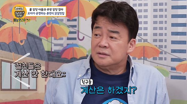 Cap 2021-07-23 22-17-54-337.jpg 골목식당 레전드 갱신