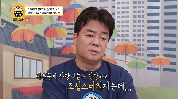 Cap 2021-07-23 22-20-03-349.jpg 골목식당 레전드 갱신