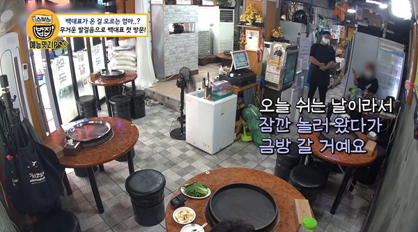 Cap 2021-07-23 22-23-39-350.jpg 골목식당 레전드 갱신